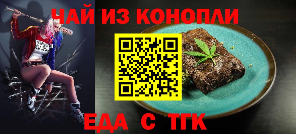 Cannafood марихуана Шали