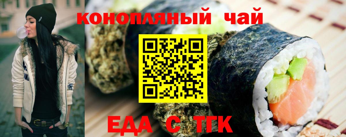 Шали  Еда ТГК марихуана  Вход с VPN 