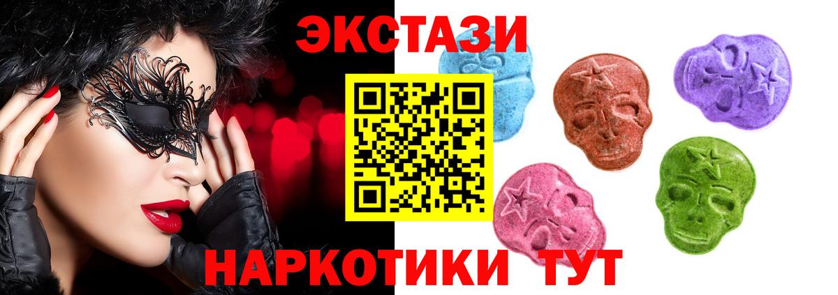ЭКСТАЗИ диски  Ecstasy  Шали  Вход с VPN  Экстази louis Vuitton 