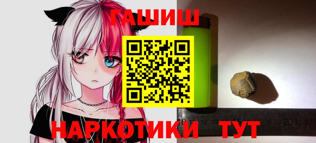 Гашиш ice o lator  ГАШИШ  Шали  ГАШИШ ice o lator  Вход с VPN 