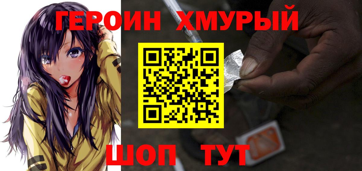 Шали  Героин гречка  Вход с VPN 