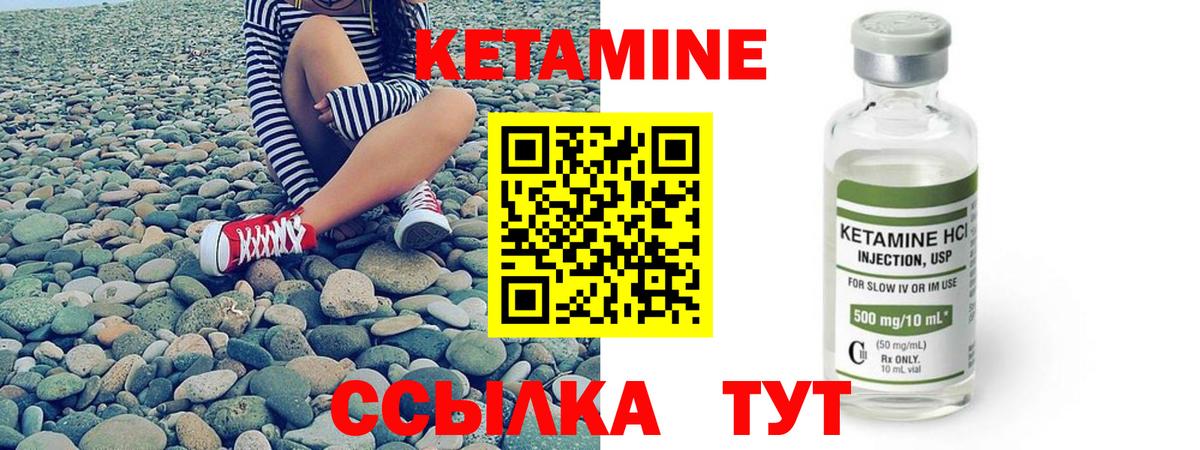 Шали  КЕТАМИН VHQ  Кетамин ketamine  Вход с VPN 