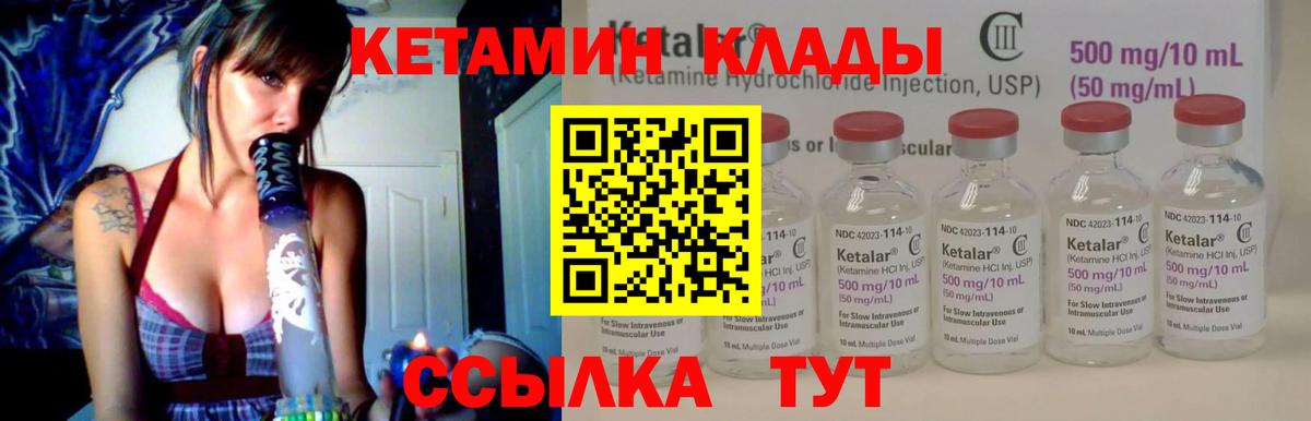 Кетамин VHQ Шали