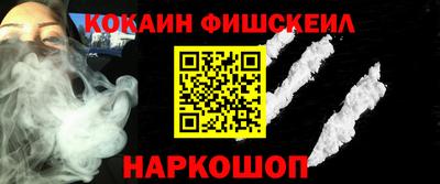 мескалин Краснознаменск