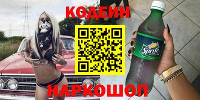мескалин Краснознаменск