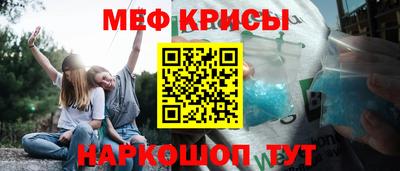 мескалин Краснознаменск