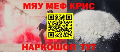 мескалин Краснознаменск