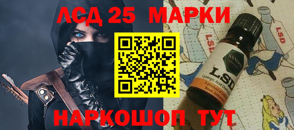 ЛСД экстази кислота Шали