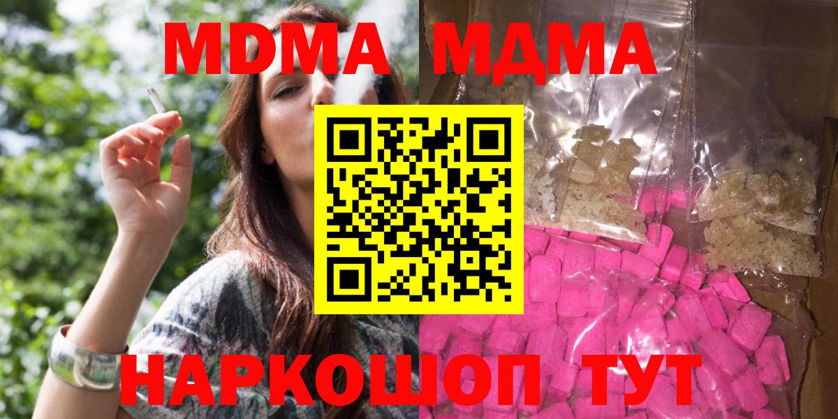 MDMA VHQ Шали