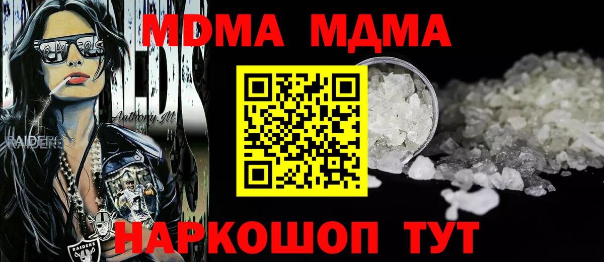 Шали  MDMA молли  МДМА  МДМА кристаллы  Вход с VPN 