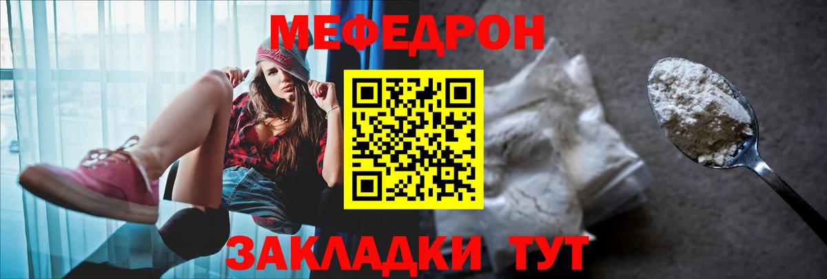 МЕФ кристаллы Шали