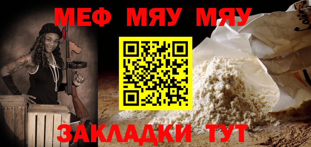 Меф VHQ  Меф  Шали  ссылка на мегу сайт  Вход с VPN 