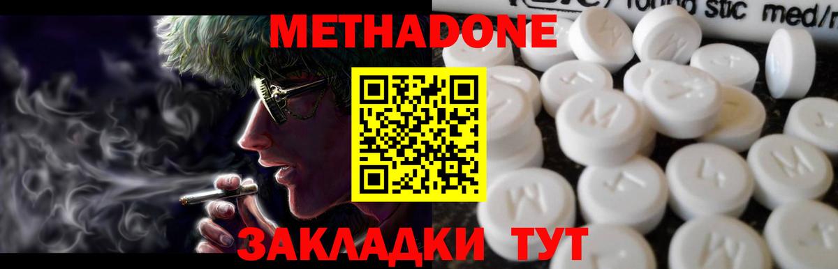 Шали  Метадон белоснежный  МЕТАДОН белоснежный  Вход с VPN 
