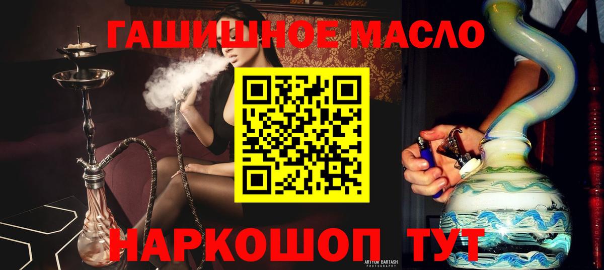   рабочий сайт  Дистиллят ТГК концентрат  Шали  Вход с VPN  ТГК вейп с тгк 